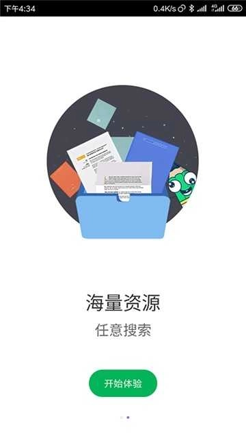 作业搜安卓直装版