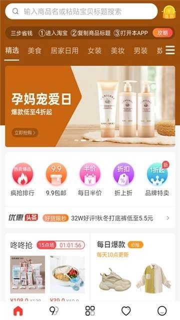 yes券手机正版图3