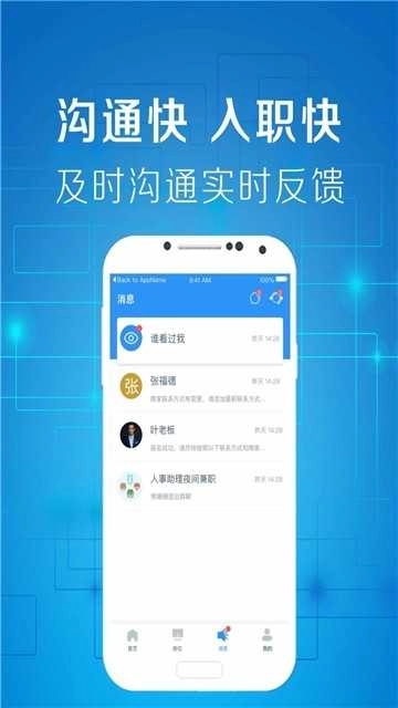 掌上兼客官方版图3