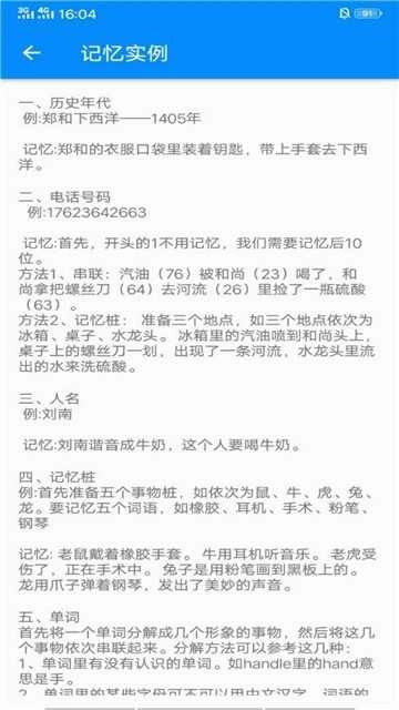 训练巅峰脑力手机免费版图2
