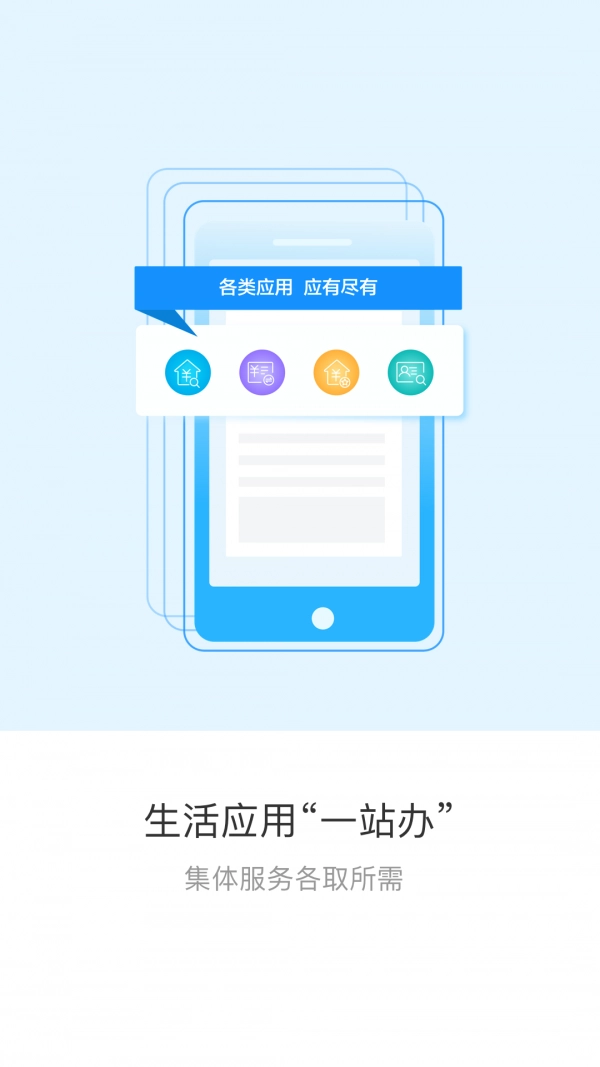 辽事通免费原版图2