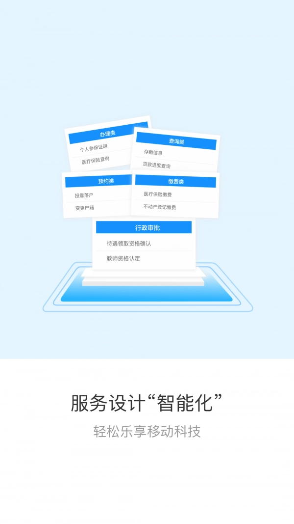 辽事通免费原版图3