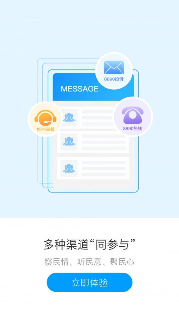 辽事通免费原版图4