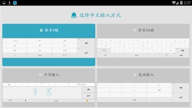 豆豆输入法官方版图3