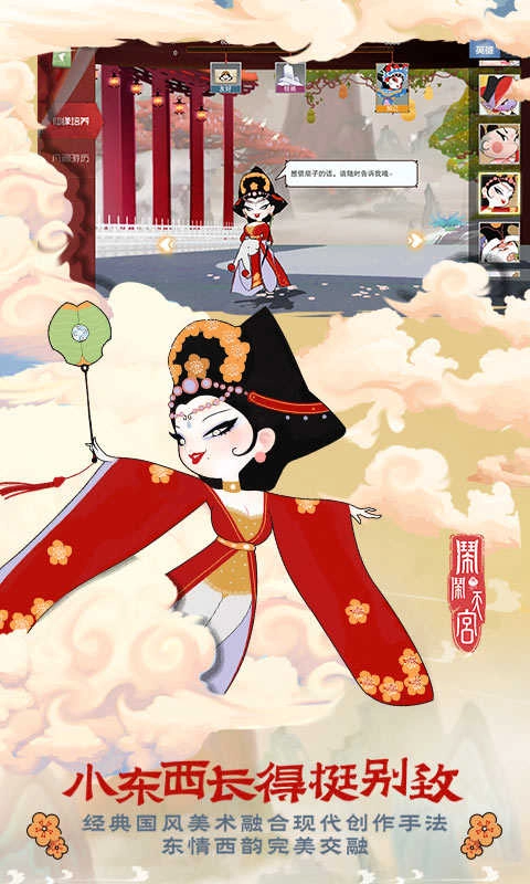 闹闹天宫测试服手游免费版图2