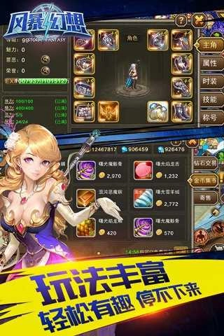 梦幻国度通用版