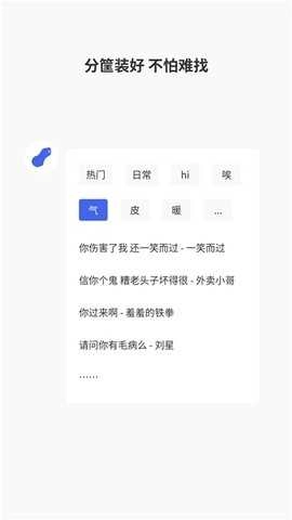 花生语音包(huasheng)原版图2
