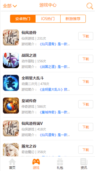 游戏截图