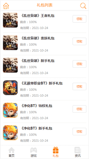 游戏截图