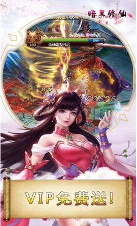 九州缥缈录手机正版图1