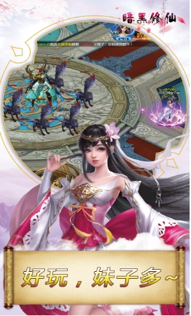 九州缥缈录手机正版图2