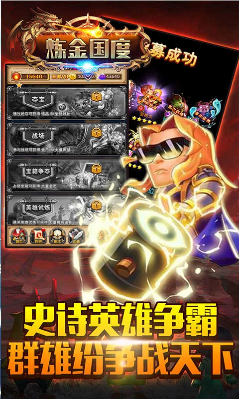 炼金国度BT版图3