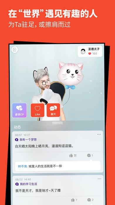 小我(Meing)最新版图3