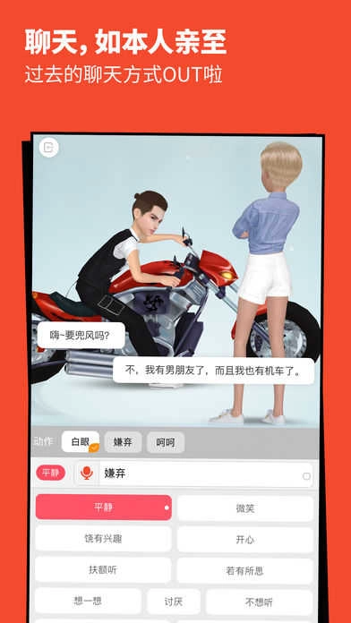 小我(Meing)最新版图4