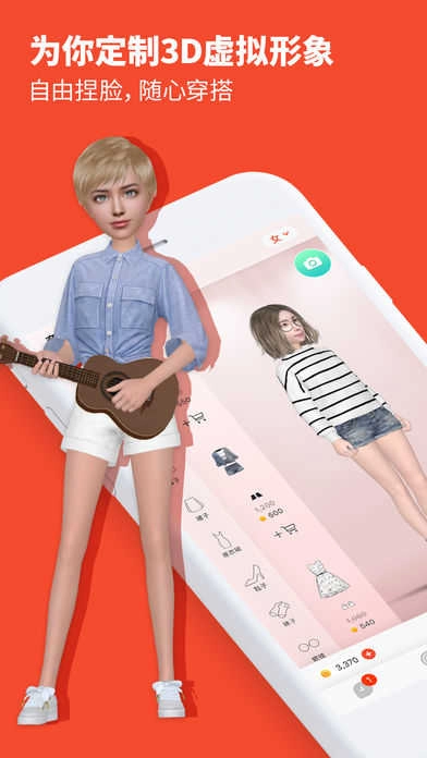 小我(Meing)最新版图2