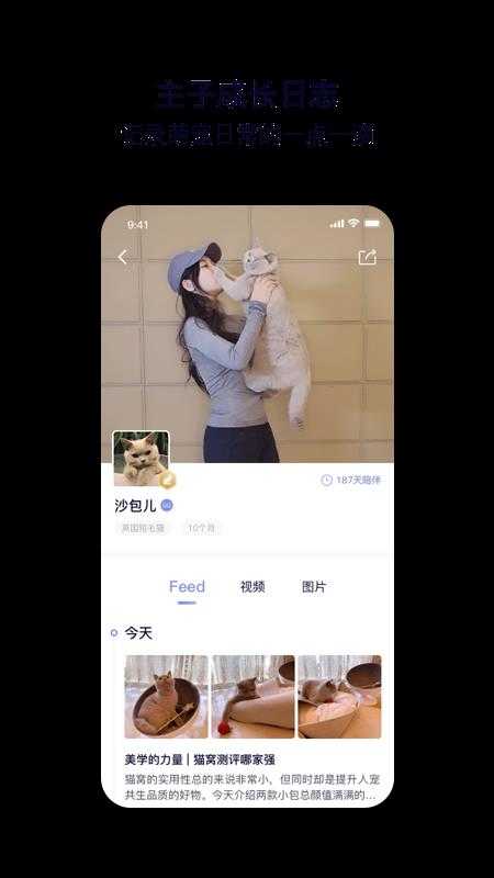 Feed安卓免费版
