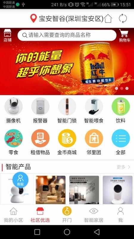 未来社区免费下载