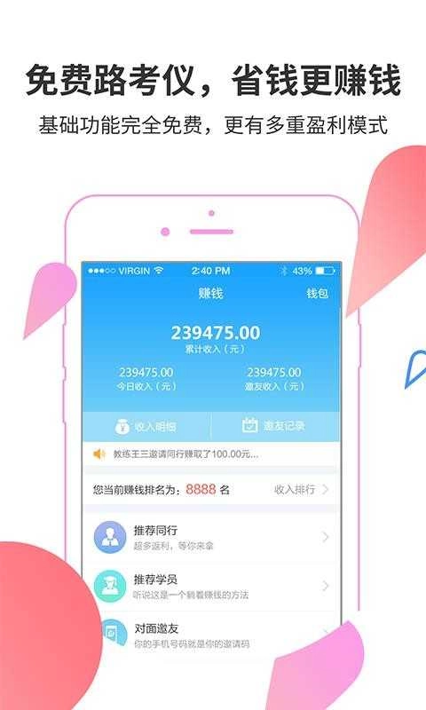 滴驾教练手机版图2