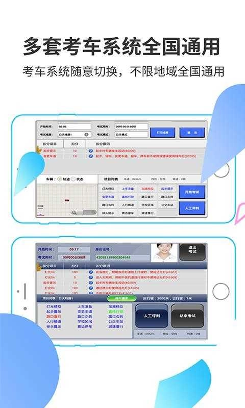 滴驾教练手机版图4