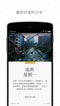 单读安卓免费版图3