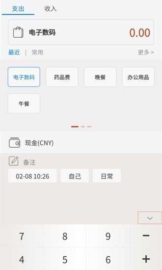 乐记账免费原版