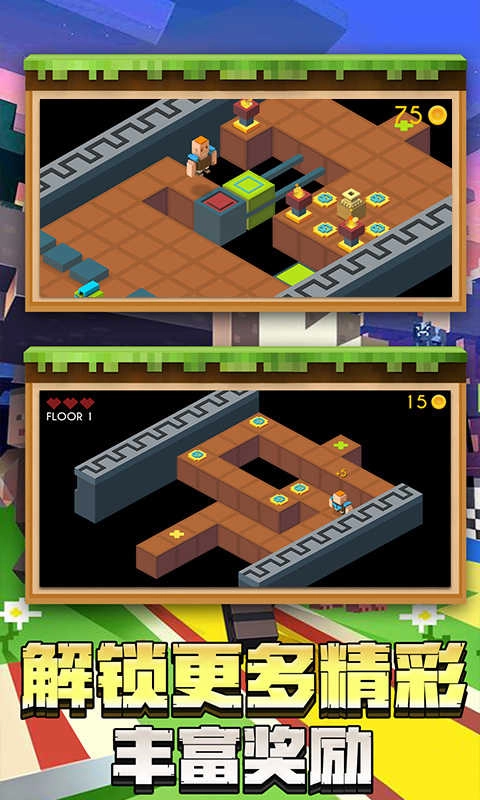 像素英雄世界手机正版图1