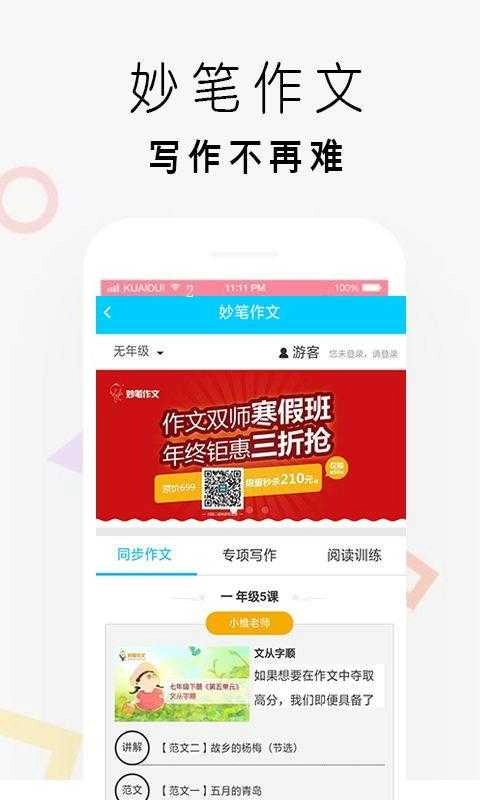 小猿搜答案免费版