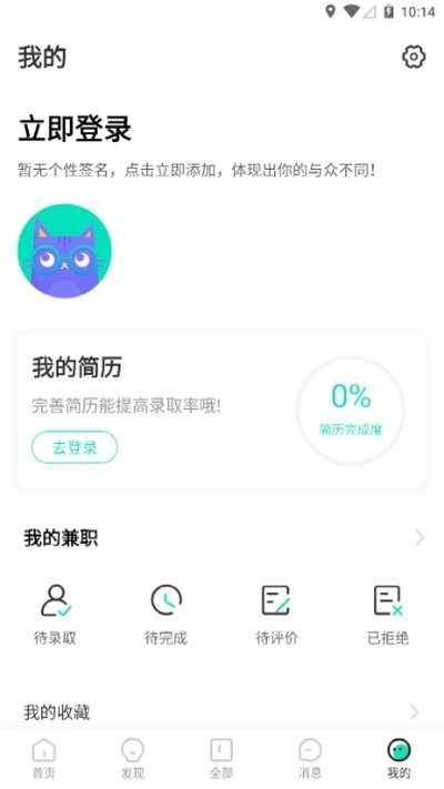 知狸兼职官方正版图2