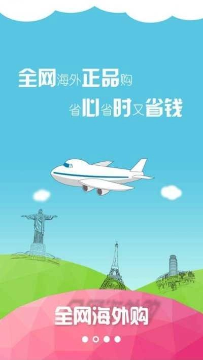 美妆购官方正版图3