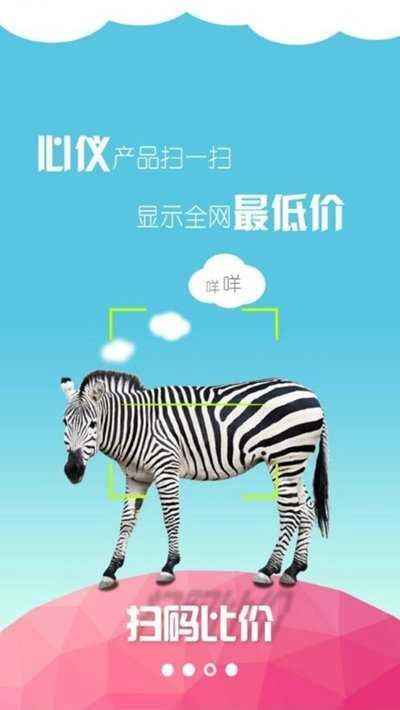 美妆购官方正版图4