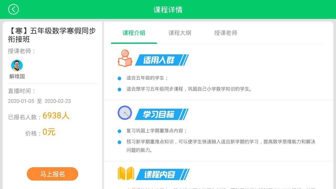 优学派最新免费版图3