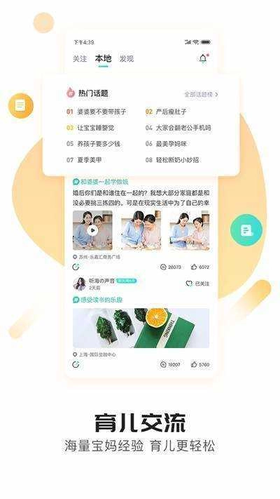 憨妈妈手机最新版图2