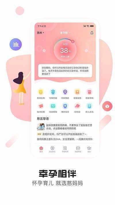 憨妈妈手机最新版图3