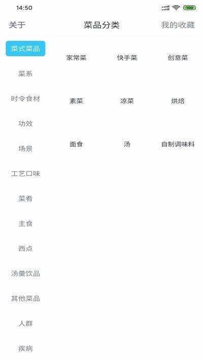 快客厨房手机最新版图3