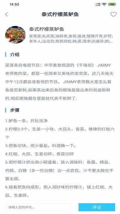 快客厨房手机最新版图2