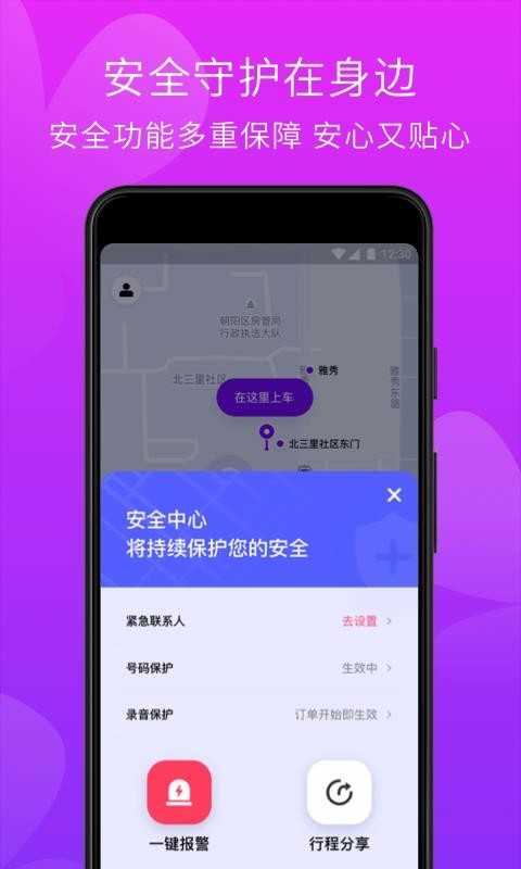 花小猪打车官方正版