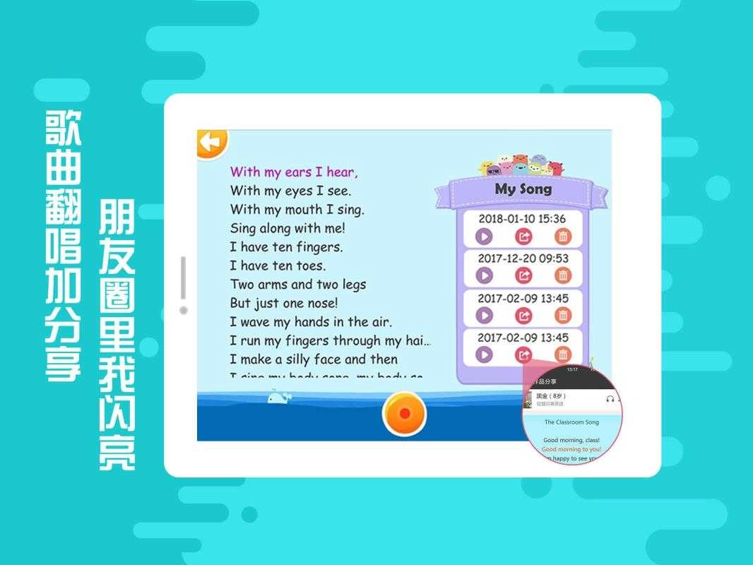 贝果英语手机最新版
