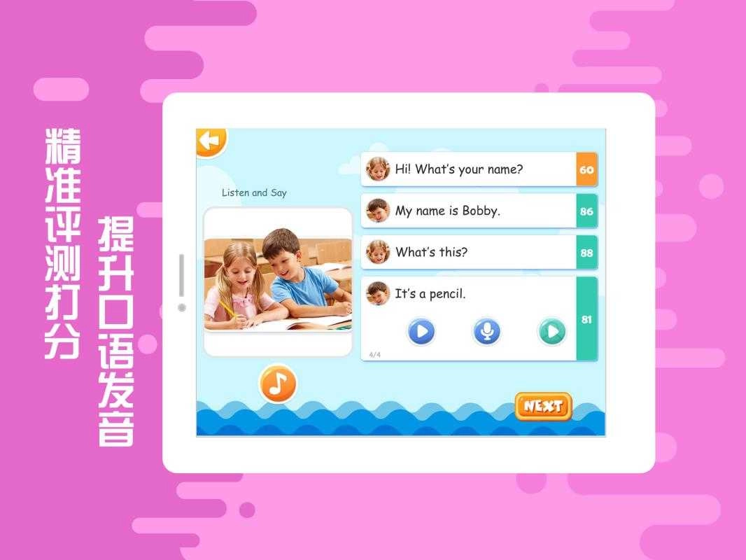 贝果英语手机最新版