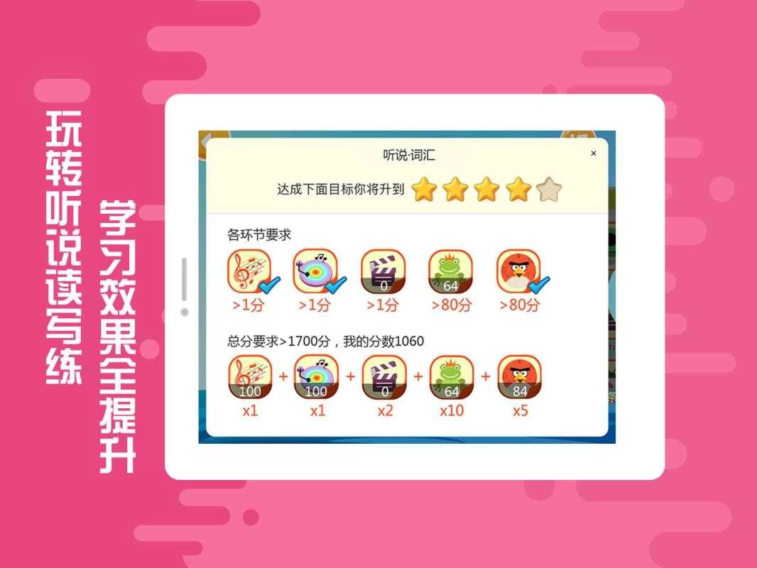 贝果英语手机最新版