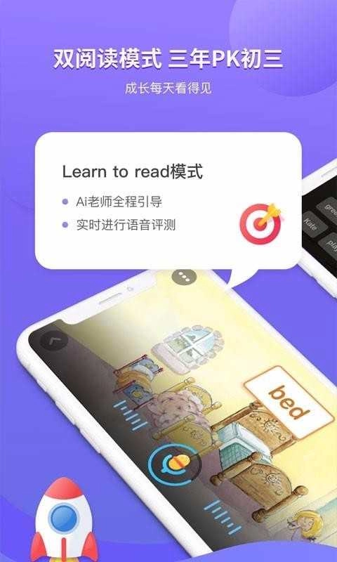 咿啦英语正版图3