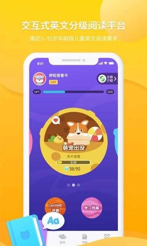 咿啦英语正版图2
