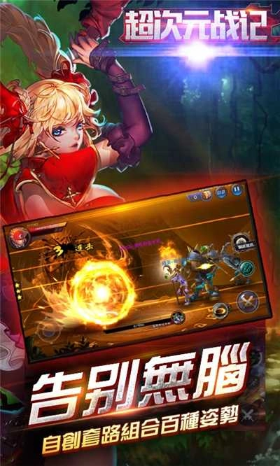 超次元战记全民格斗原版图2