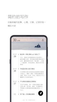 简记事最新版图2
