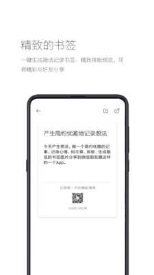 简记事最新版图3