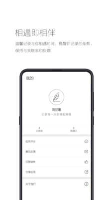 简记事最新版图4