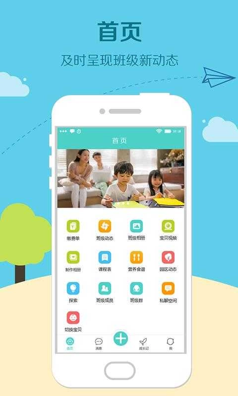 眯宝贝图2