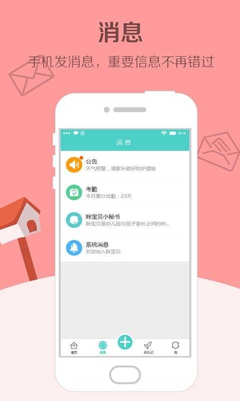 眯宝贝图3