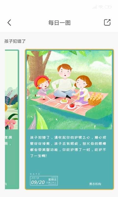 小雨象官方版图4