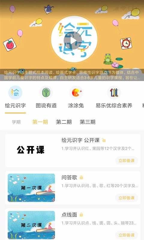 小雨象官方版图3