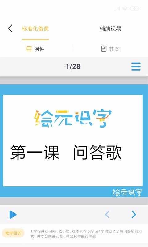 小雨象官方版图2